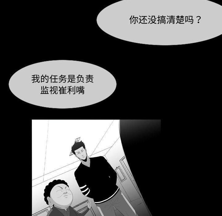 恶劣时代，第 29 话，第 49 页