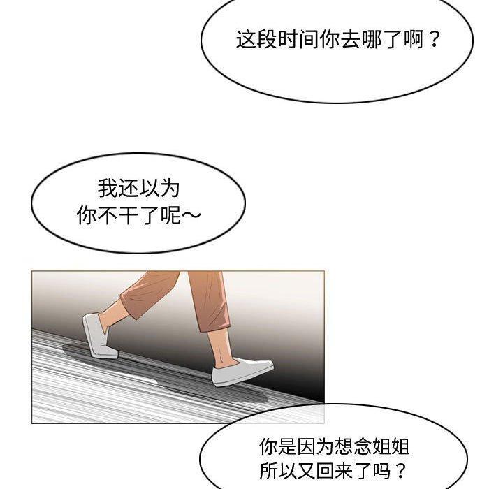 恶劣时代，第 29 话，第 84 页