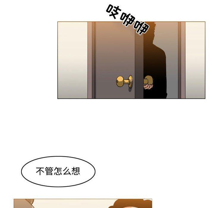 恶劣时代，第 29 话，第 21 页