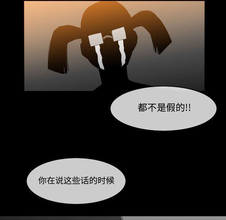 恶劣时代，第 29 话，第 65 页