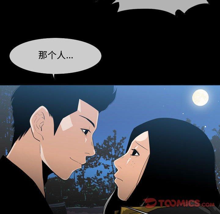 恶劣时代，第 29 话，第 8 页