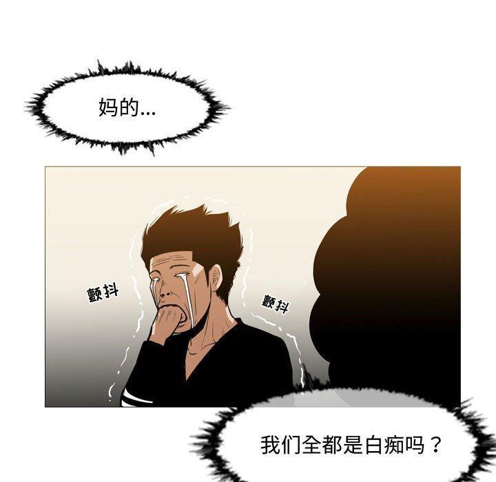 恶劣时代，第 29 话，第 77 页