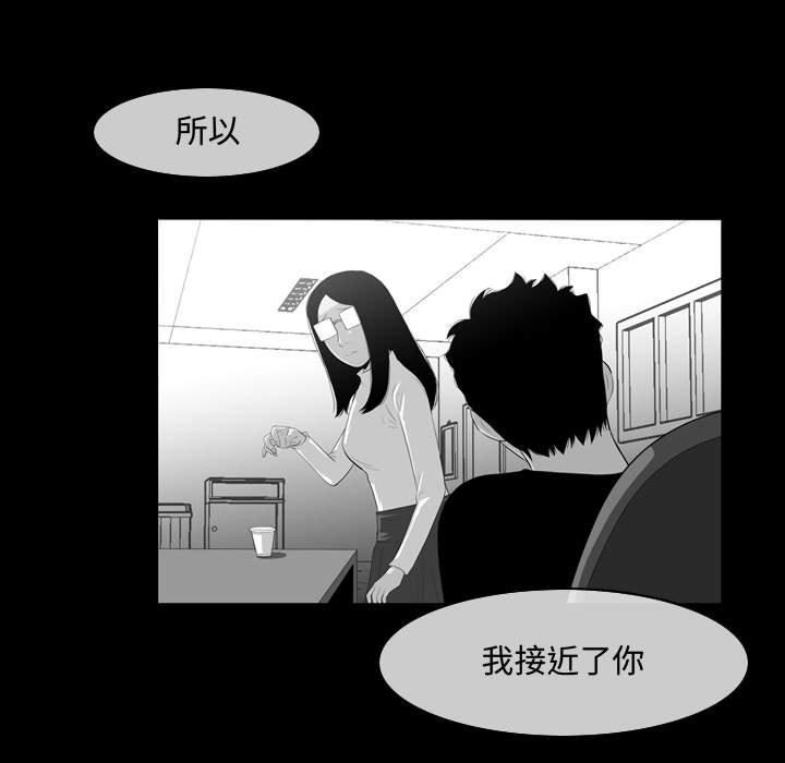 恶劣时代，第 29 话，第 52 页