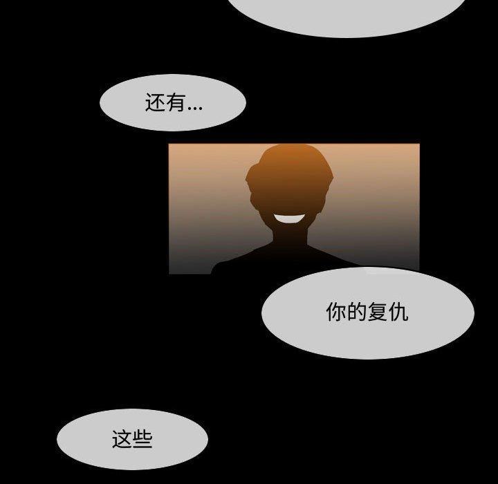 恶劣时代，第 29 话，第 64 页