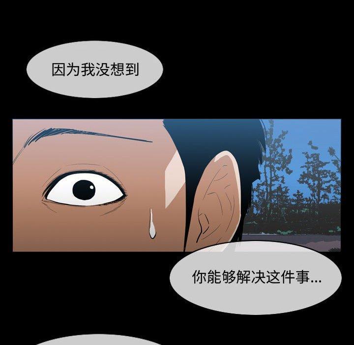 恶劣时代，第 29 话，第 15 页