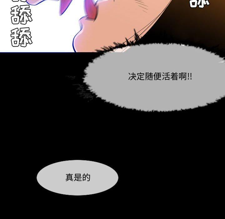 恶劣时代，第 30 话，第 5 页
