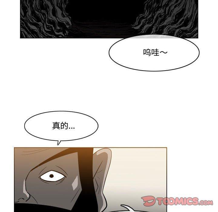 恶劣时代，第 30 话，第 44 页