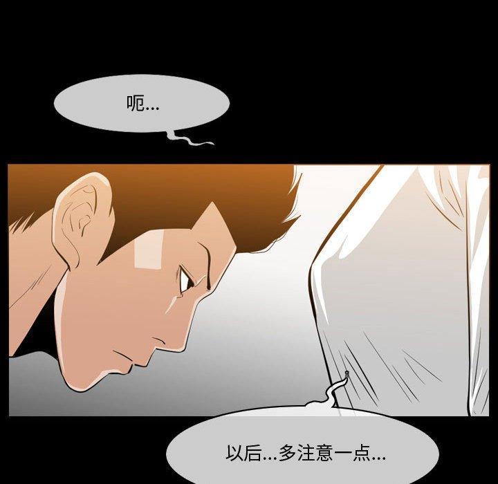 恶劣时代，第 30 话，第 11 页