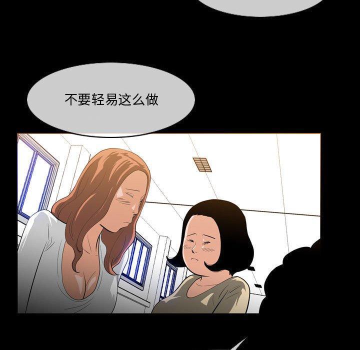 恶劣时代，第 30 话，第 40 页