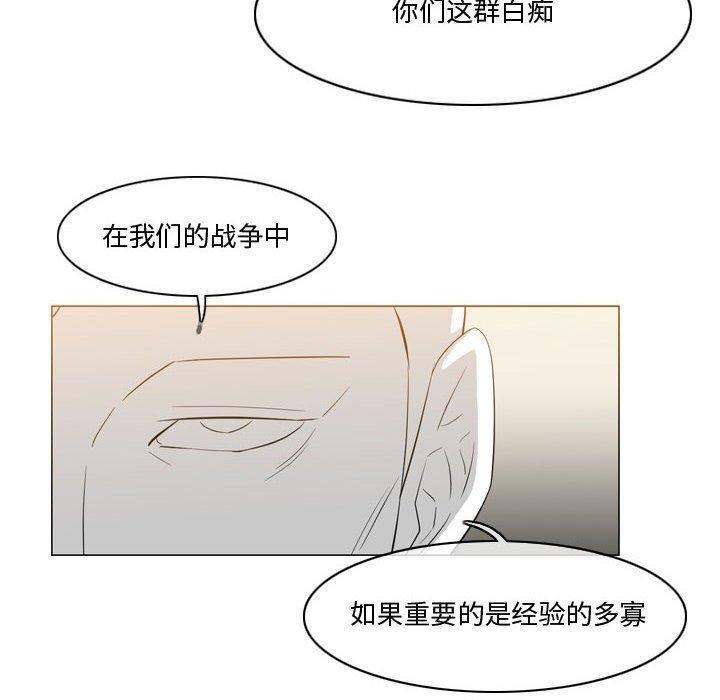 恶劣时代，第 30 话，第 49 页
