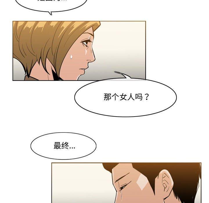 恶劣时代，第 30 话，第 69 页