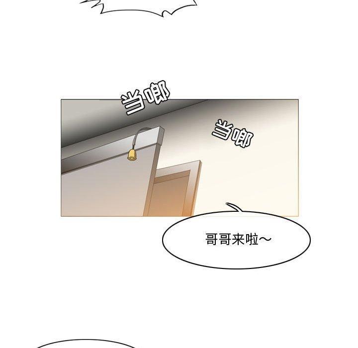 恶劣时代，第 30 话，第 84 页