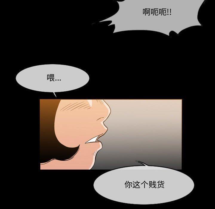 恶劣时代，第 30 话，第 21 页