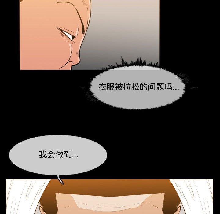 恶劣时代，第 30 话，第 17 页