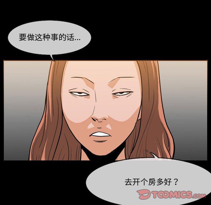 恶劣时代，第 30 话，第 8 页