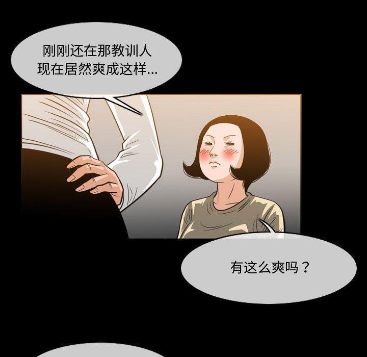 恶劣时代，第 30 话，第 22 页