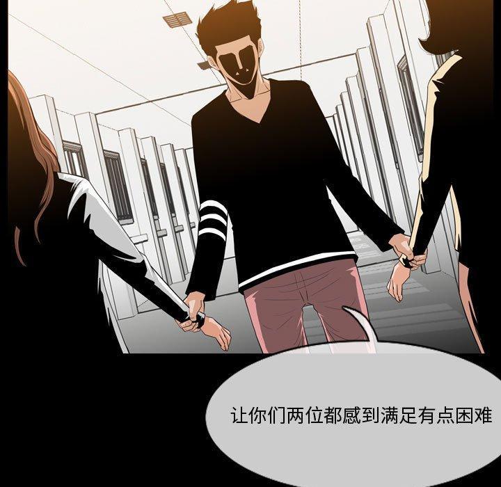 恶劣时代，第 30 话，第 28 页