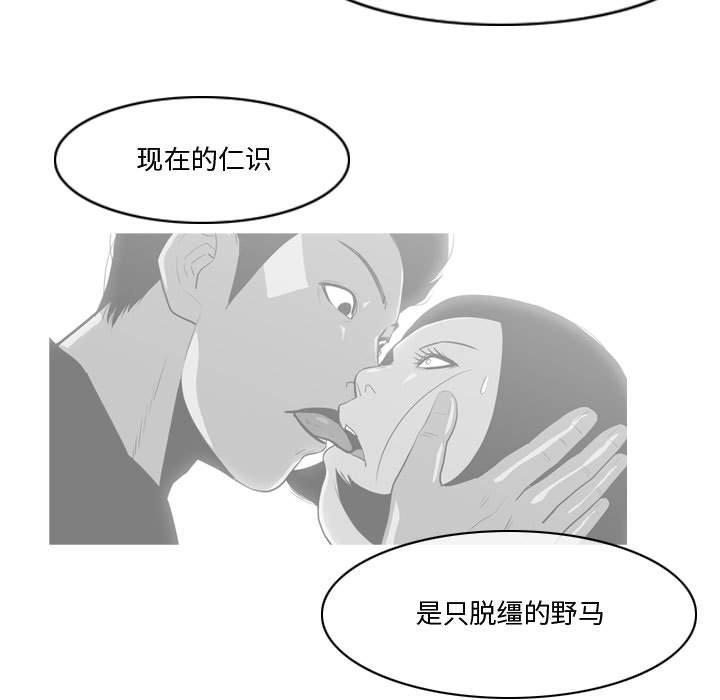 恶劣时代，第 30 话，第 52 页