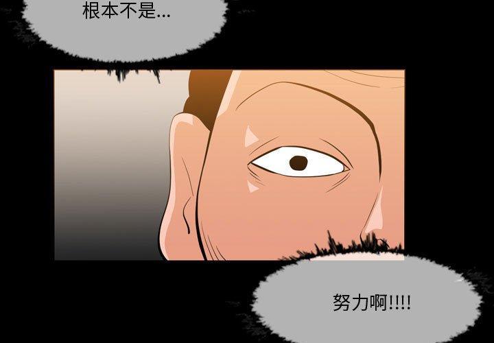恶劣时代，第 30 话，第 3 页