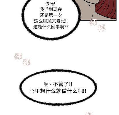 35岁姜武烈，第63话，第 19 页