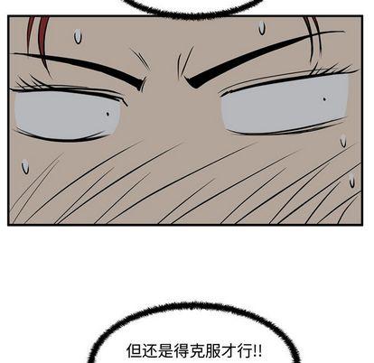 35岁姜武烈，第63话，第 11 页