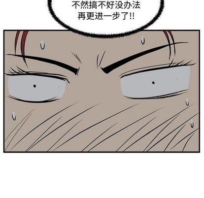 35岁姜武烈，第63话，第 12 页
