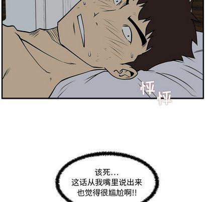 35岁姜武烈，第63话，第 10 页