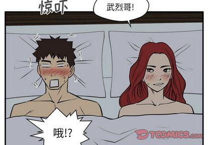 35岁姜武烈，第63话，第 3 页