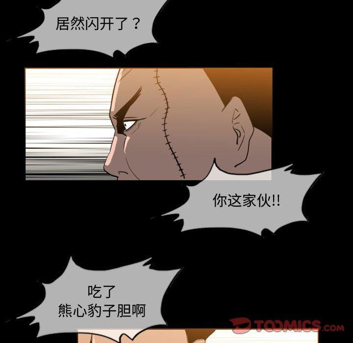 恶劣时代，第 31 话，第 34 页