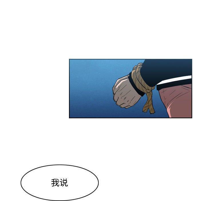 恶劣时代，第 31 话，第 5 页