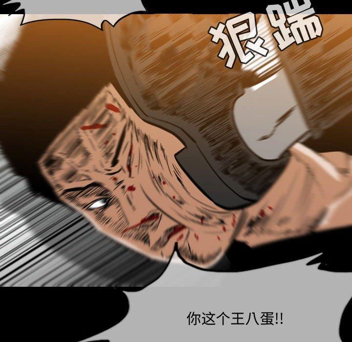 恶劣时代，第 31 话，第 44 页