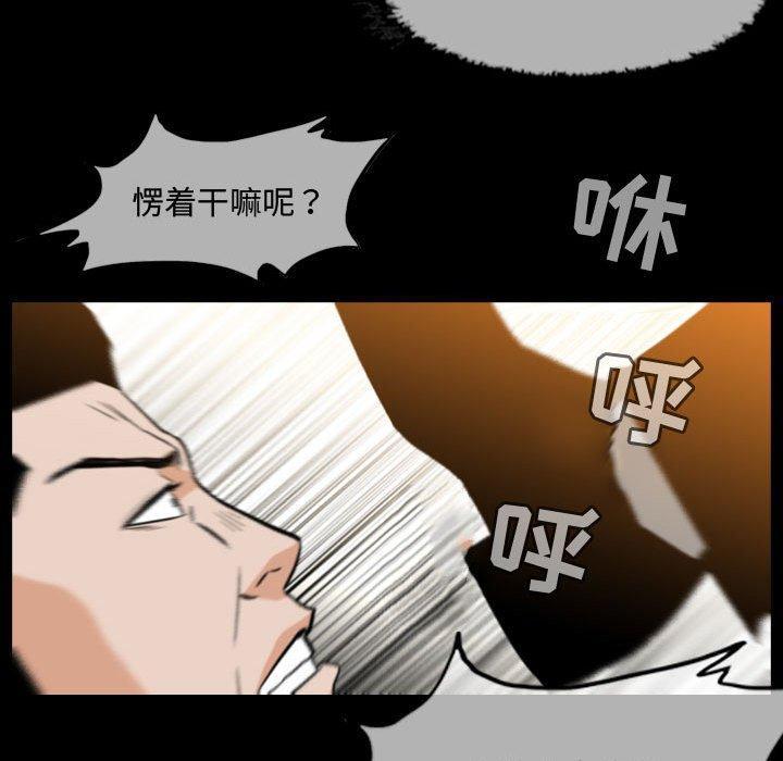 恶劣时代，第 31 话，第 40 页