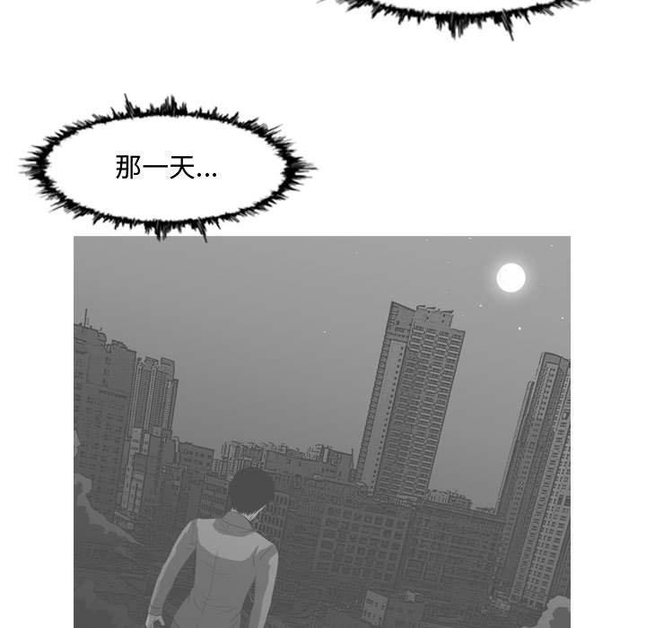 恶劣时代，第 31 话，第 84 页