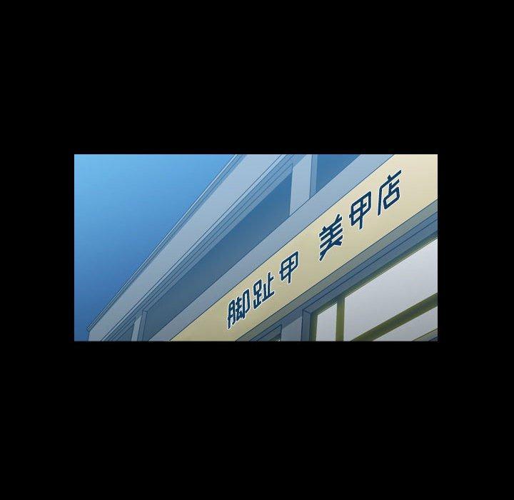 恶劣时代，第 31 话，第 21 页