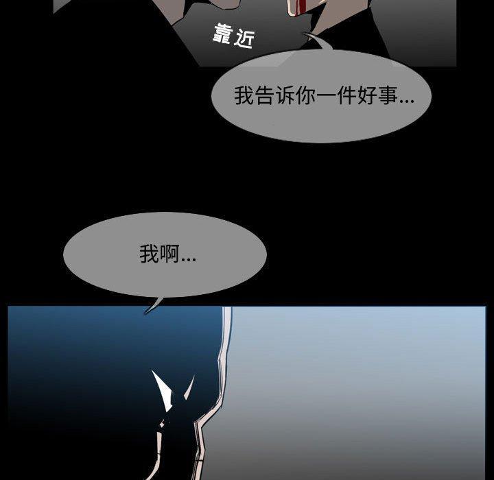 恶劣时代，第 31 话，第 65 页