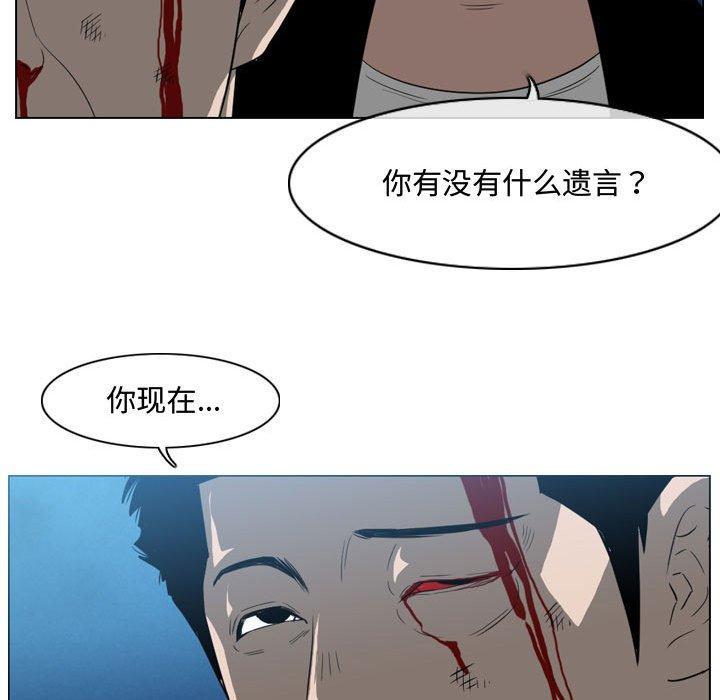 恶劣时代，第 31 话，第 8 页