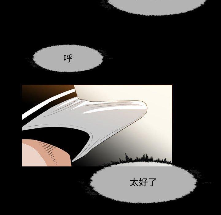 恶劣时代，第 31 话，第 28 页