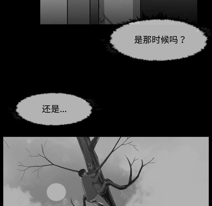 恶劣时代，第 31 话，第 77 页