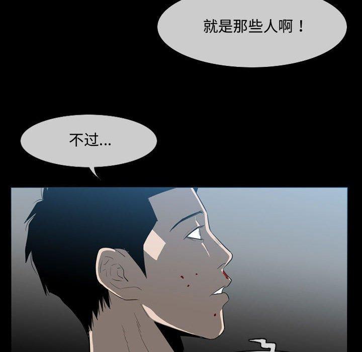 恶劣时代，第 31 话，第 52 页