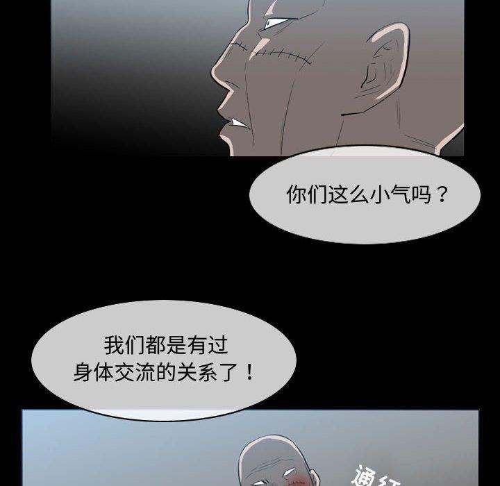 恶劣时代，第 31 话，第 60 页