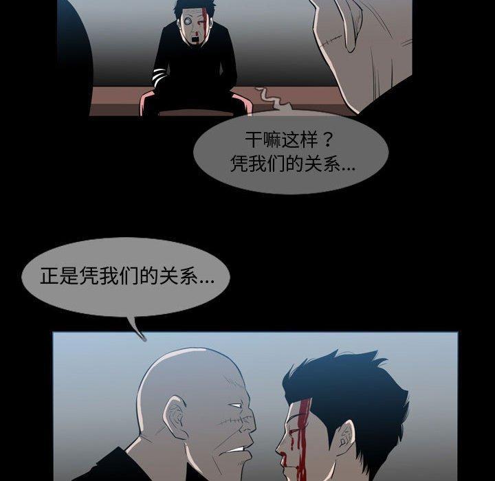 恶劣时代，第 31 话，第 64 页