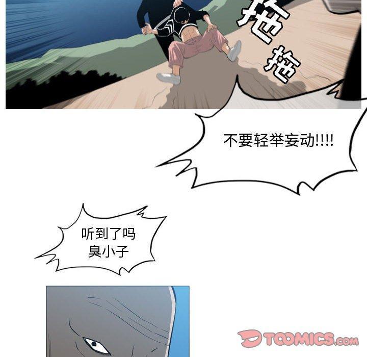 恶劣时代，第 32 话，第 34 页