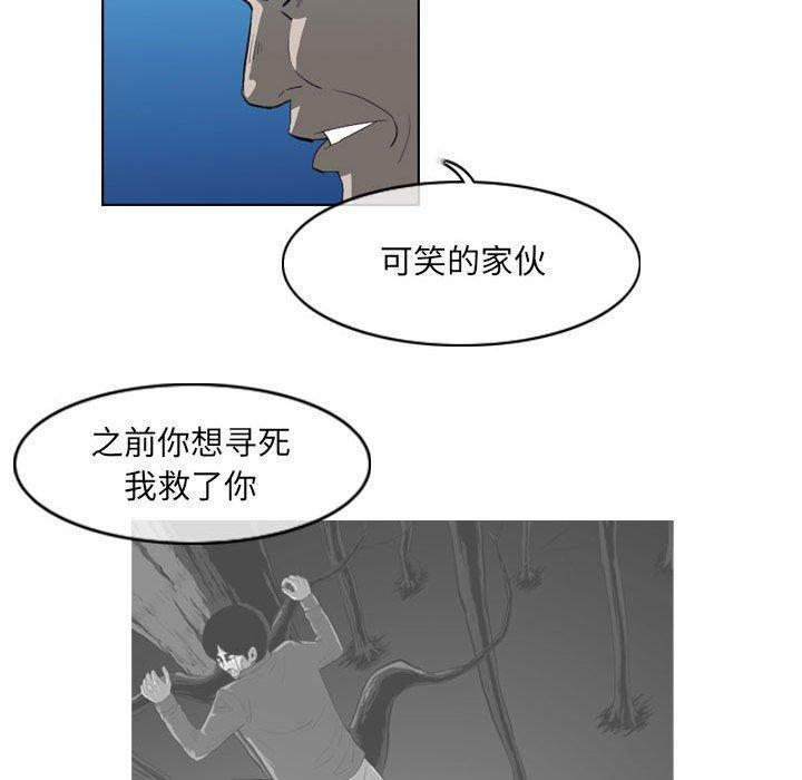 恶劣时代，第 32 话，第 25 页