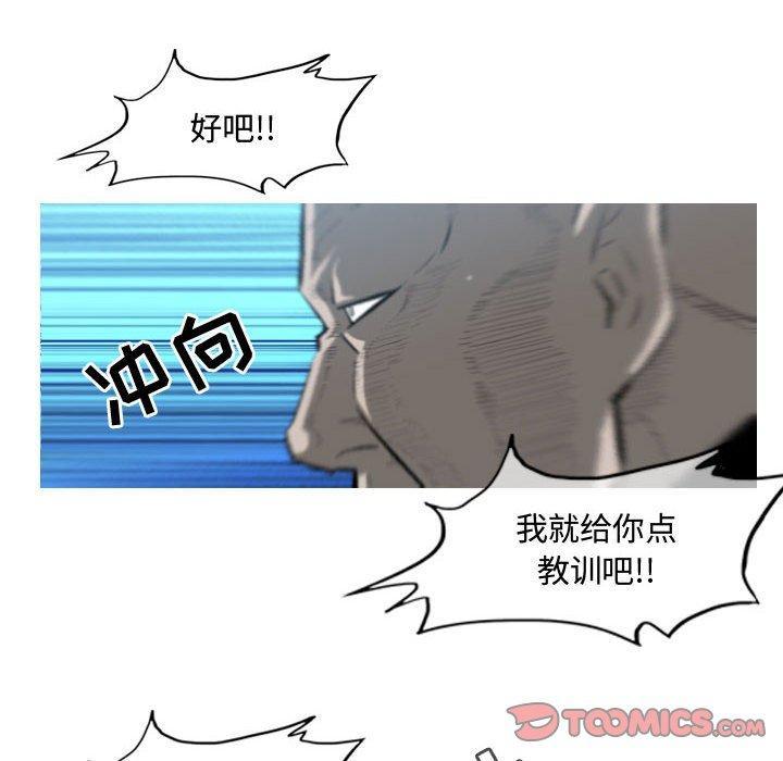 恶劣时代，第 32 话，第 44 页