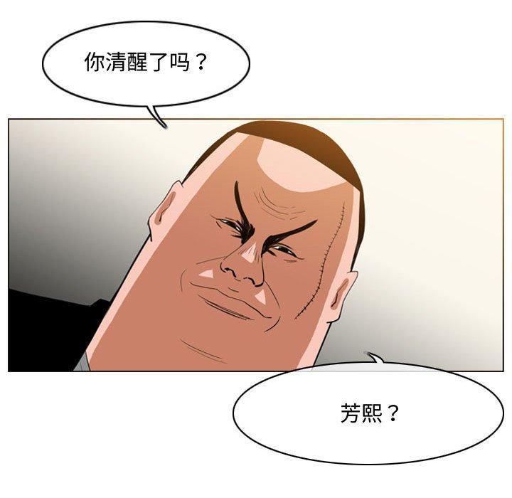 恶劣时代，第 32 话，第 11 页