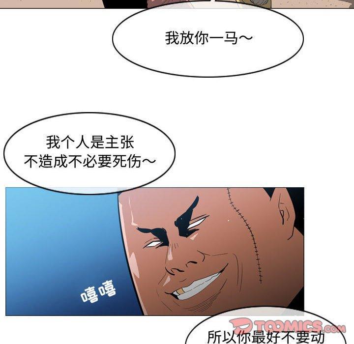 恶劣时代，第 32 话，第 40 页