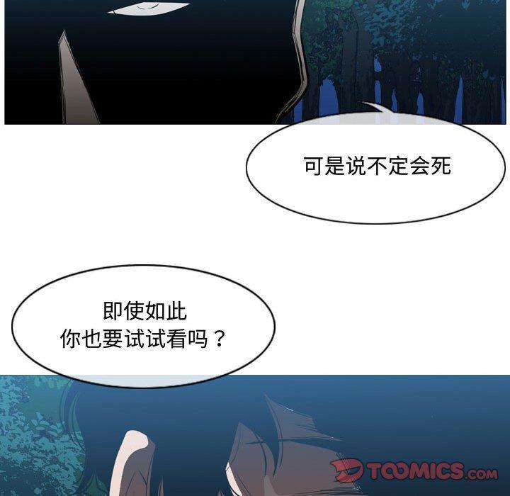 恶劣时代，第 32 话，第 84 页