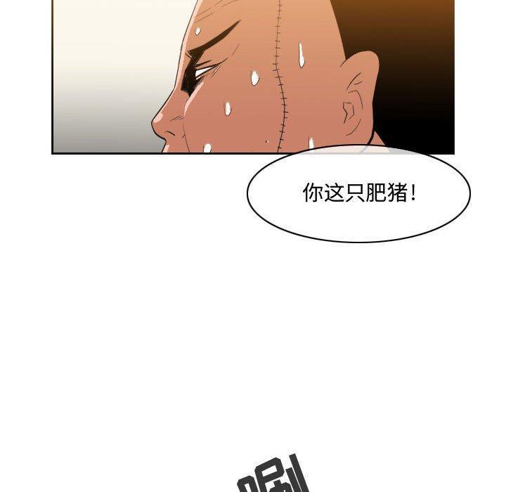 恶劣时代，第 32 话，第 21 页