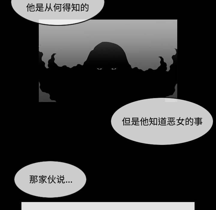 恶劣时代，第 32 话，第 65 页
