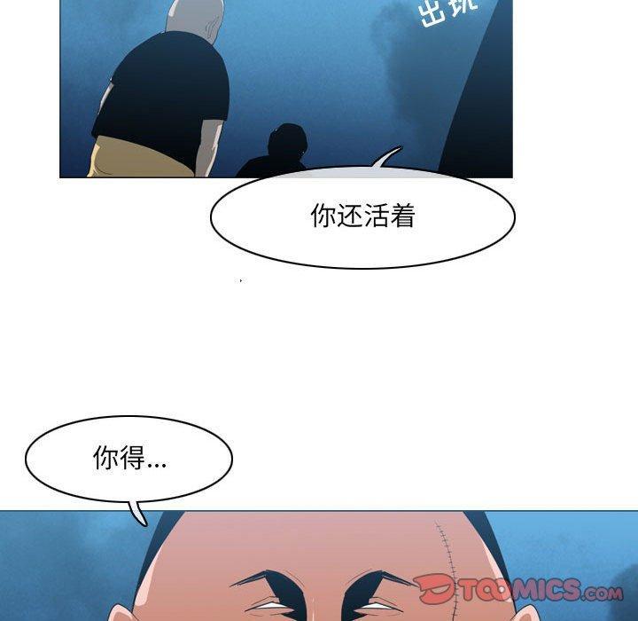 恶劣时代，第 32 话，第 28 页